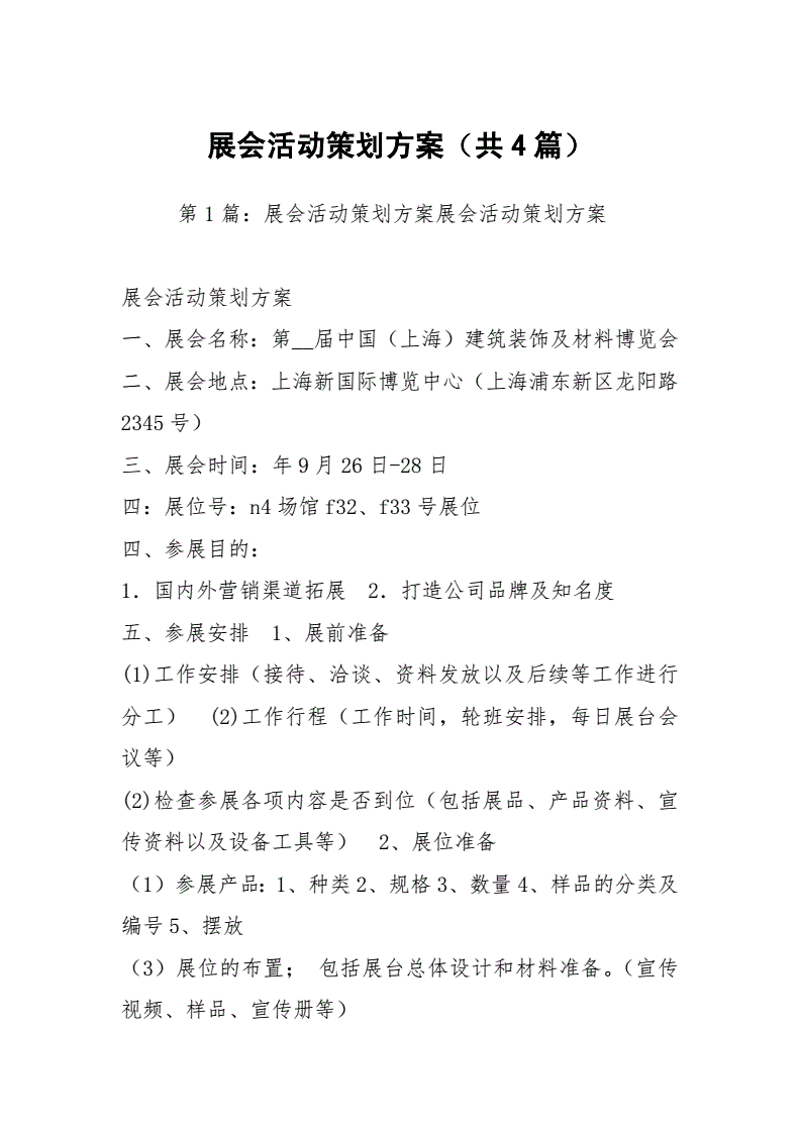 警惕展览展示执行中的常见误区