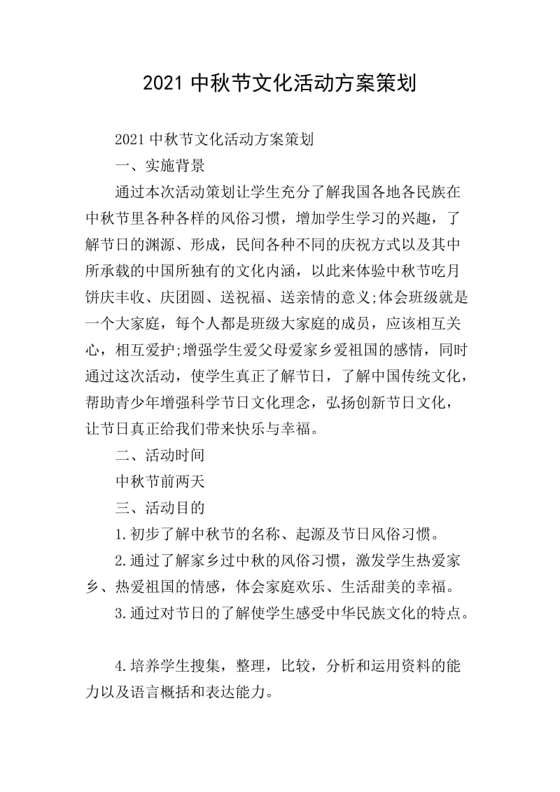 品牌传播：塑造企业的独特魅力