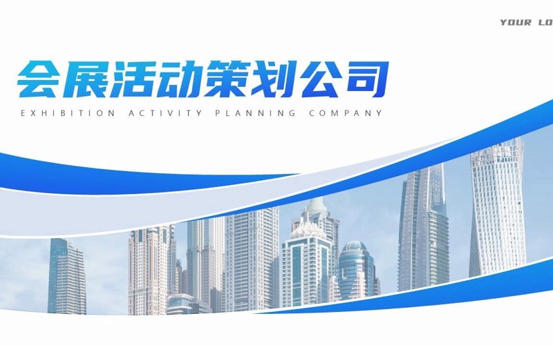 如何策划一场出彩的文化活动